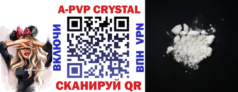 А ПВП Crystall  Зверево 