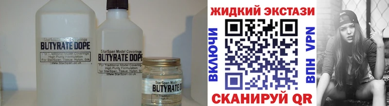 Бутират бутандиол  kraken зеркало  Зверево  дарнет шоп 