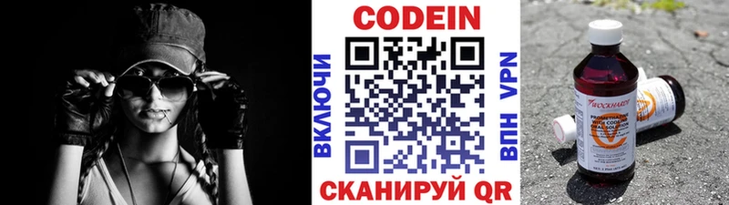 продажа наркотиков  Зверево  MEGA маркетплейс  Кодеиновый сироп Lean напиток Lean (лин) 