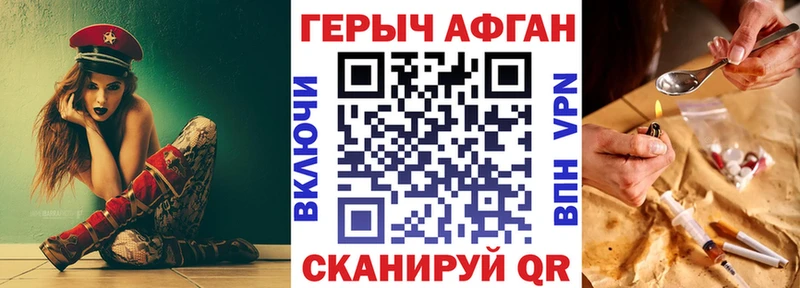 ГЕРОИН хмурый  Зверево 