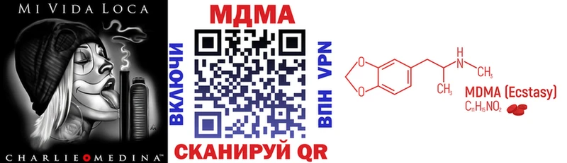 MDMA молли  мориарти формула  Зверево 