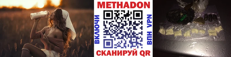 МЕТАДОН кристалл  цены наркотик  Зверево 