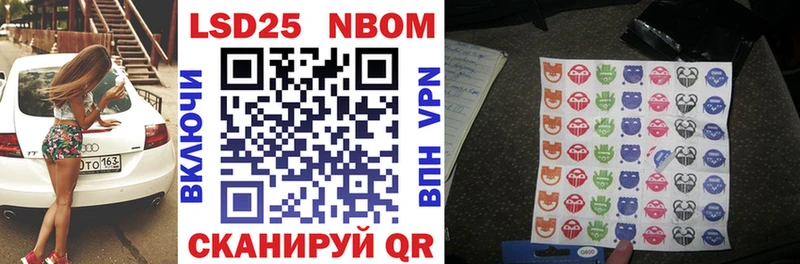 Марки 25I-NBOMe 1,5мг  дарнет шоп  дарк нет формула  Зверево 